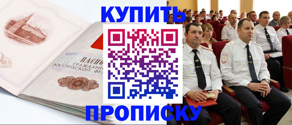 временная прописка в Махачкале