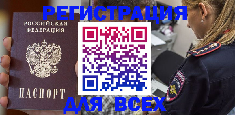 временная регистрация законно в Махачкале