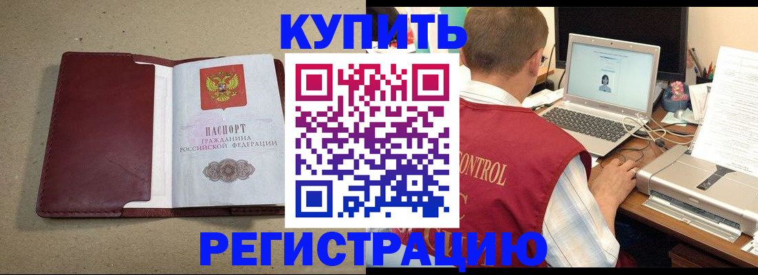 прописка ребенка в Махачкале